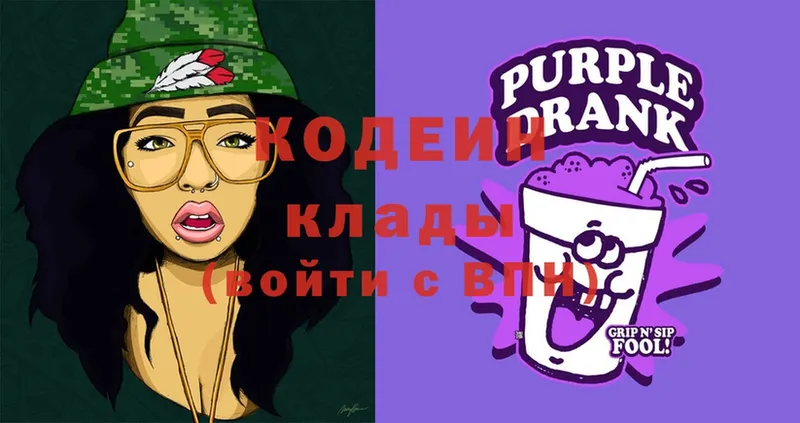 Кодеин напиток Lean (лин)  где можно купить   Краснослободск 